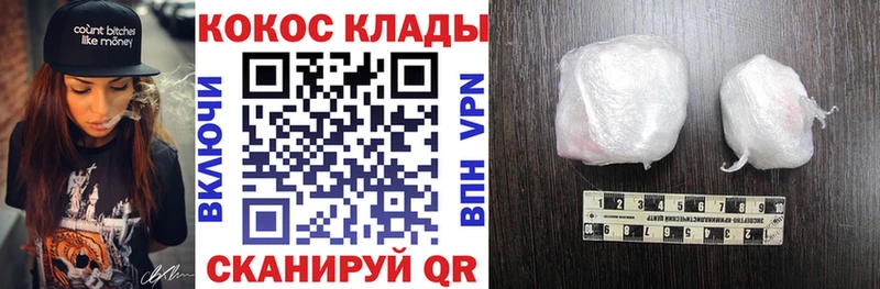 Cocaine Эквадор  Калач 