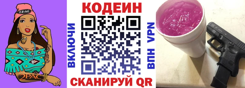 гидра сайт Калач Кодеин Purple Drank купить закладку