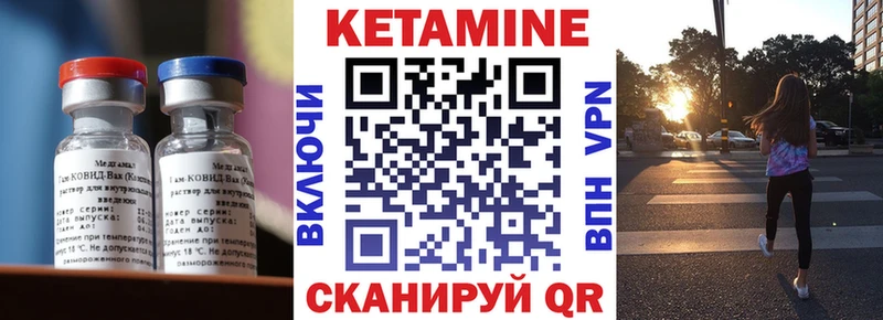 Кетамин ketamine  где купить   shop клад  Калач 
