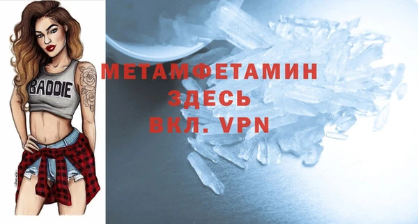 метамфетамин Бронницы
