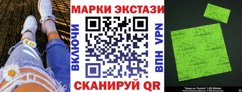 Марки 25I-NBOMe 1500мкг  мориарти состав  Калач 